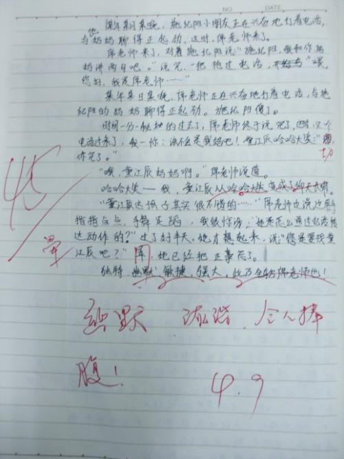 [PK赛]自我介绍组成：我有一个朋友叫“我” _1000个单词