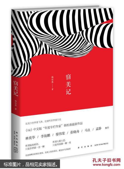 偷电话
