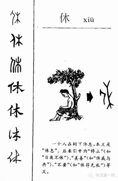 汉字-中华民族的骄傲