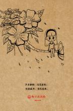 带来一颗纯洁的心，享受和平的岁月