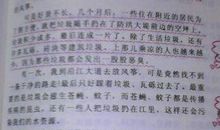[PK赛]关于梦想的作文：我的未来是科学家_650字