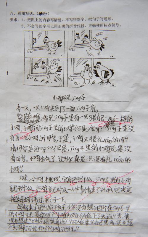 [PK赛]关于自我介绍的文章：早上好，我在镜子外面_550个单词