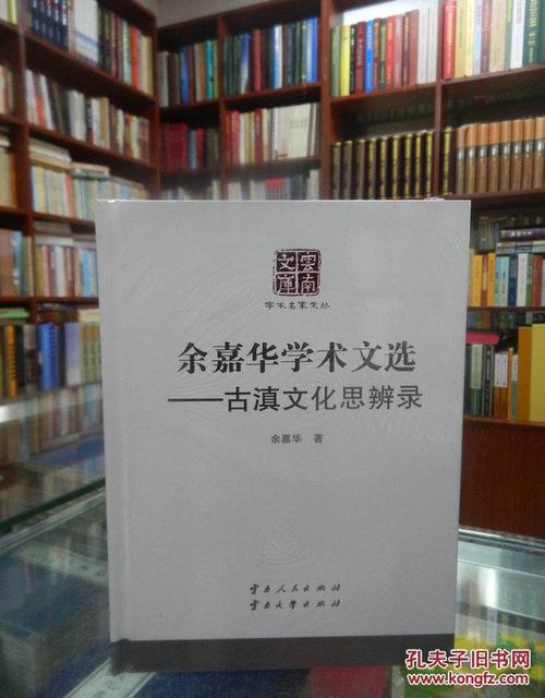文化推测