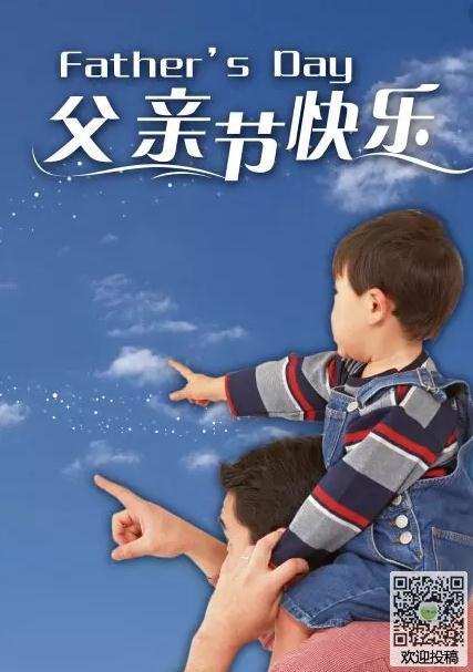 我的父亲