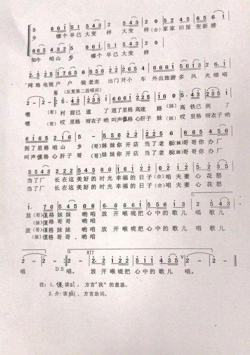心中的歌