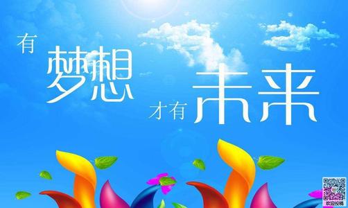 [PK赛]关于梦想的构图：幻想和梦想_800个单词