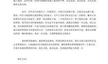 [PK赛]关于梦想的作文：在心间的梦想_600字