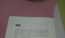 聆听生命拔节的声音