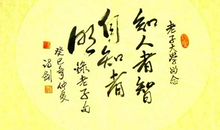 人生应该学会达观