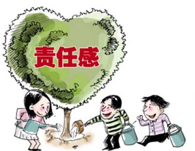 承担责任