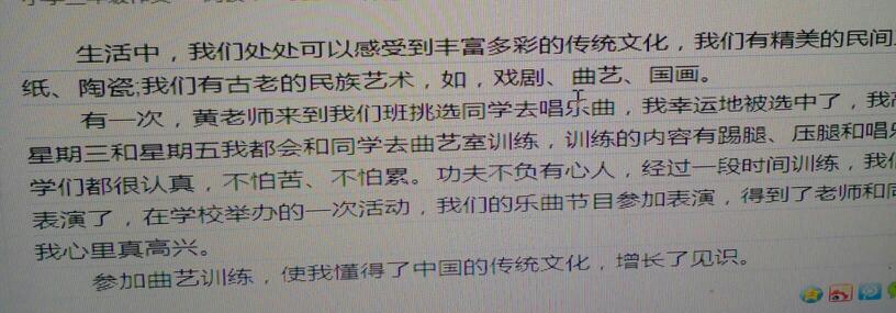 [PK赛]自我介绍的内容：I_400字