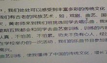 [PK赛]关于自我介绍的作文：我_400字