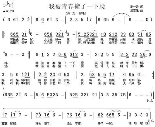 我被青年击中