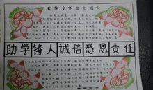 国家资助我成长