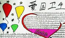 爱国须从小事做起