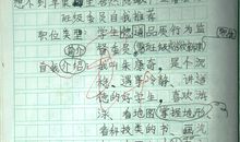 [PK赛]关于自我介绍的作文：我的自照_550字