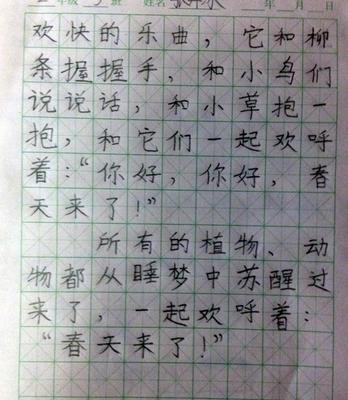 [微观构成]春天在这里_100个单词