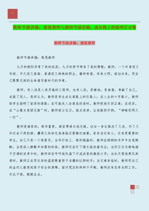记住感激之情