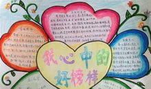 我心中的奥运_700字