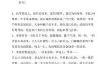 幸福好段好句：有关于幸福的优美好段好句_650字