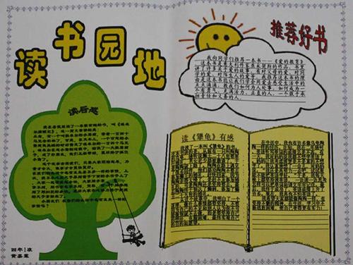 享受阅读的乐趣