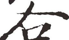 先立德而后学习