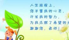 感恩请从今日始