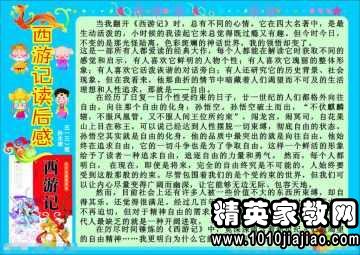 【微构图】杰作感想_150字