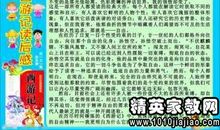 【微作文】名著读后感_150字