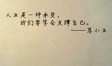 承受是一种力度