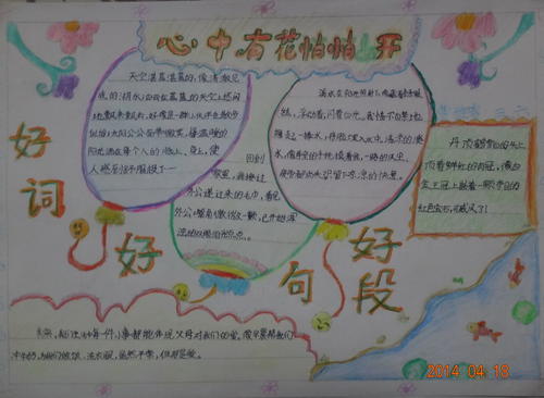 幸福的好段落和好句子：关于幸福的800字有漂亮的好段落和好句子