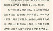 微作文“名著读后感”评分开始