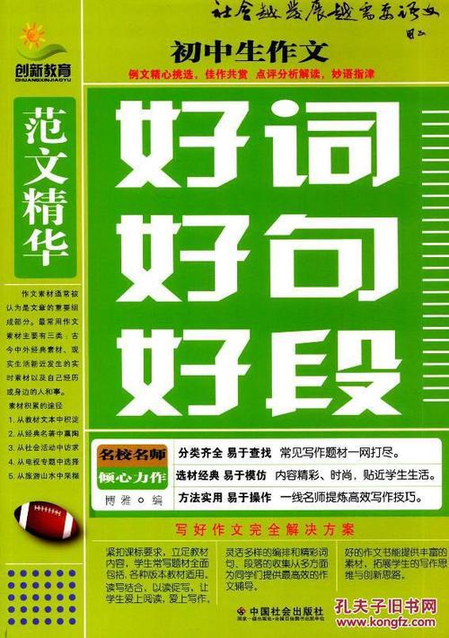 幸福的好句子：关于幸福的好句子_800个单词