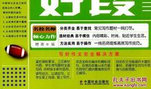 幸福好段好句：关于幸福的好段好句_800字