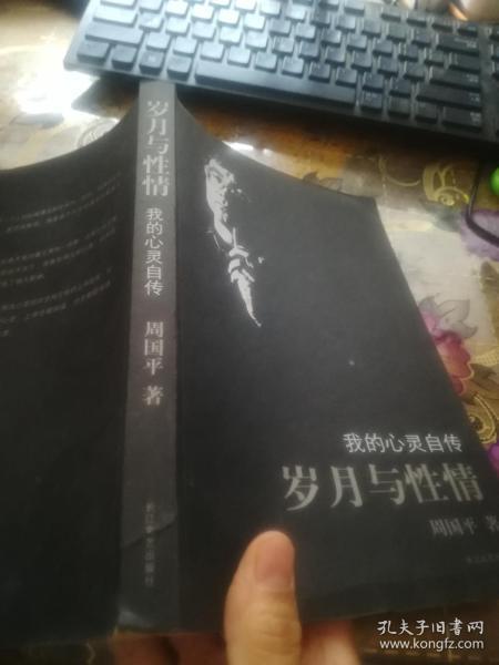 时间和气质
