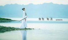 天涯何处是我家