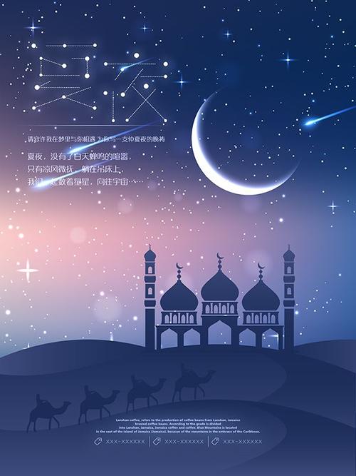 最吸引我的夏夜星空