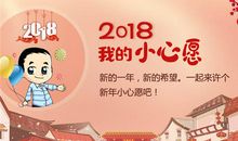 [2015新年心愿]渺小的愿望_250字