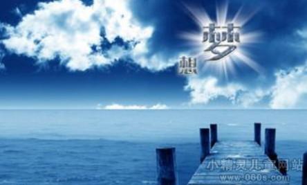 [PK赛]梦的构图：梦中的一小滴水_1200字