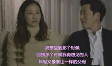 不一样的酸甜苦辣