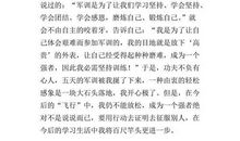 [PK赛]关于梦想的作文：梦想的距离_600字