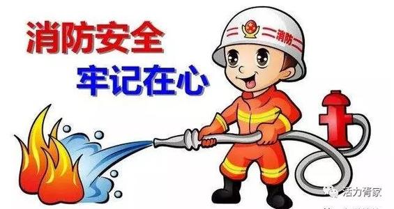 安全不是小事