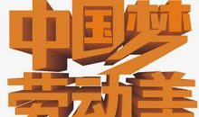 [PK赛]关于梦想的作文：我有一个彩色的梦_650字