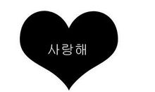 汉语——我爱你