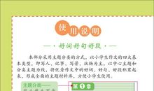 幸福好段好句：关于幸福的好段好句_500字