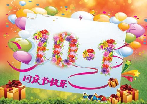 听秋天的韵