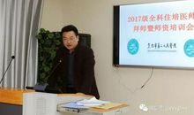 未若桃李拜师来