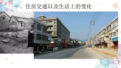 改革开放后的变化
