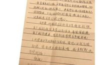 给外婆的一封信