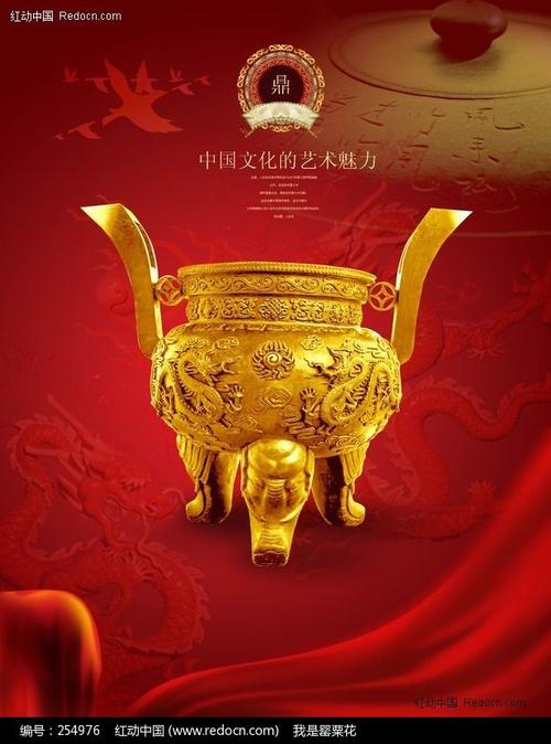 中国文化的魅力
